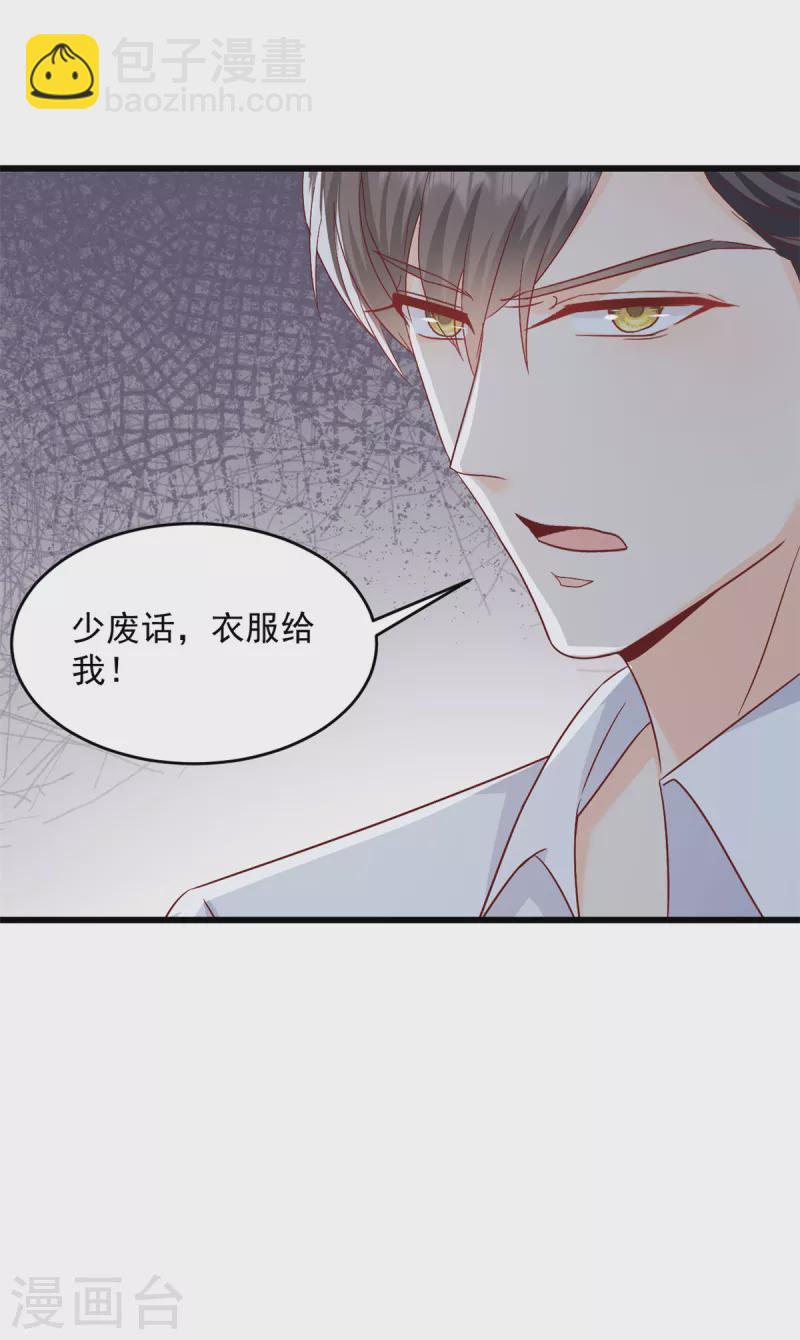 第2话 我要找到她6