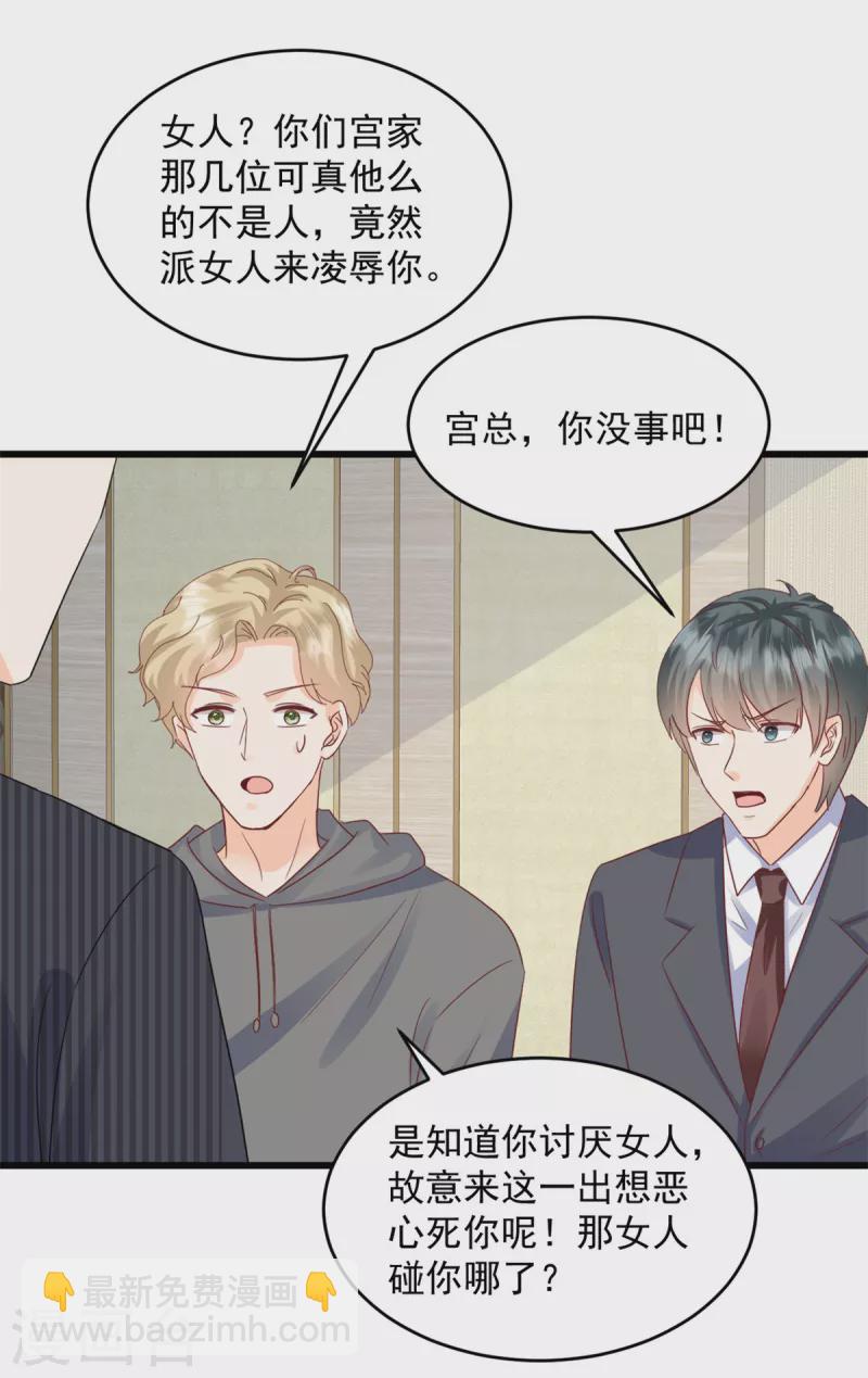第2话 我要找到她8
