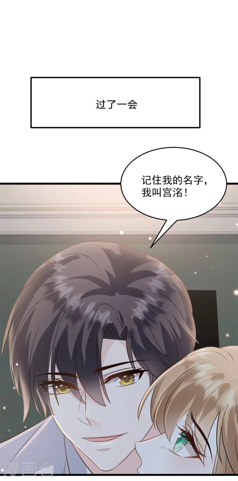 第6话 她是我的妻子0