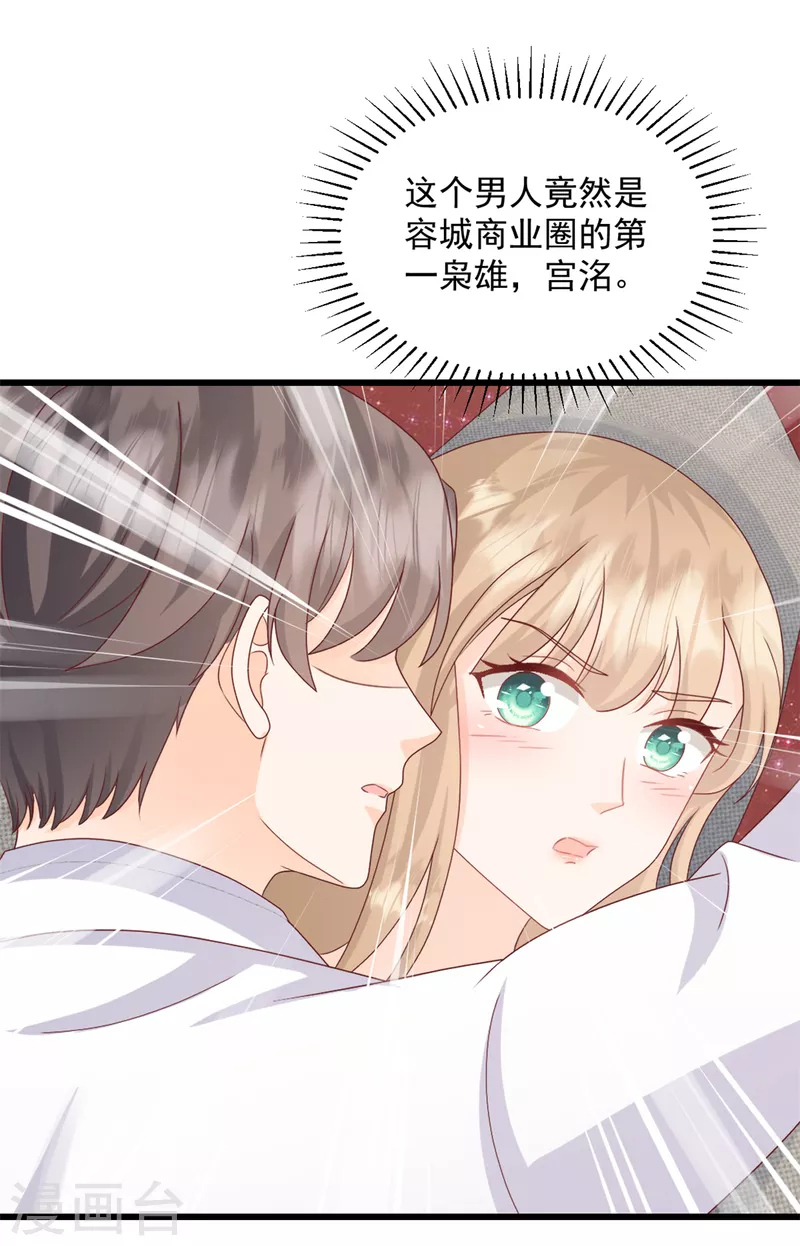 第6话 她是我的妻子1