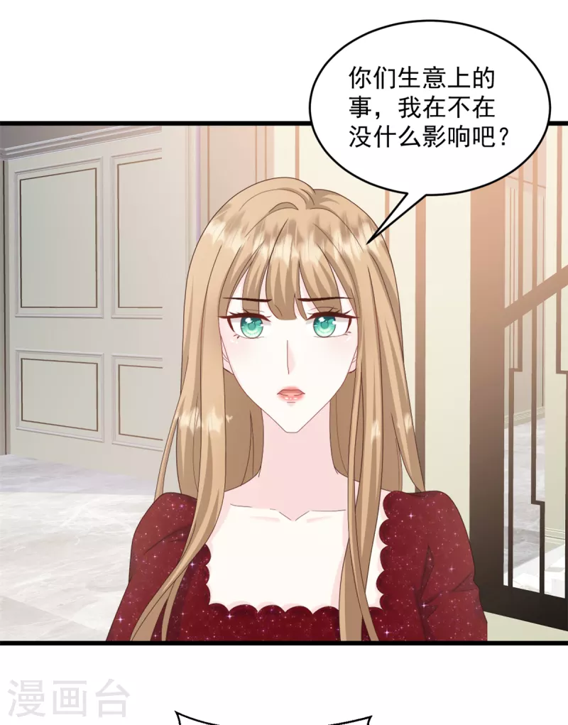 第6话 她是我的妻子10
