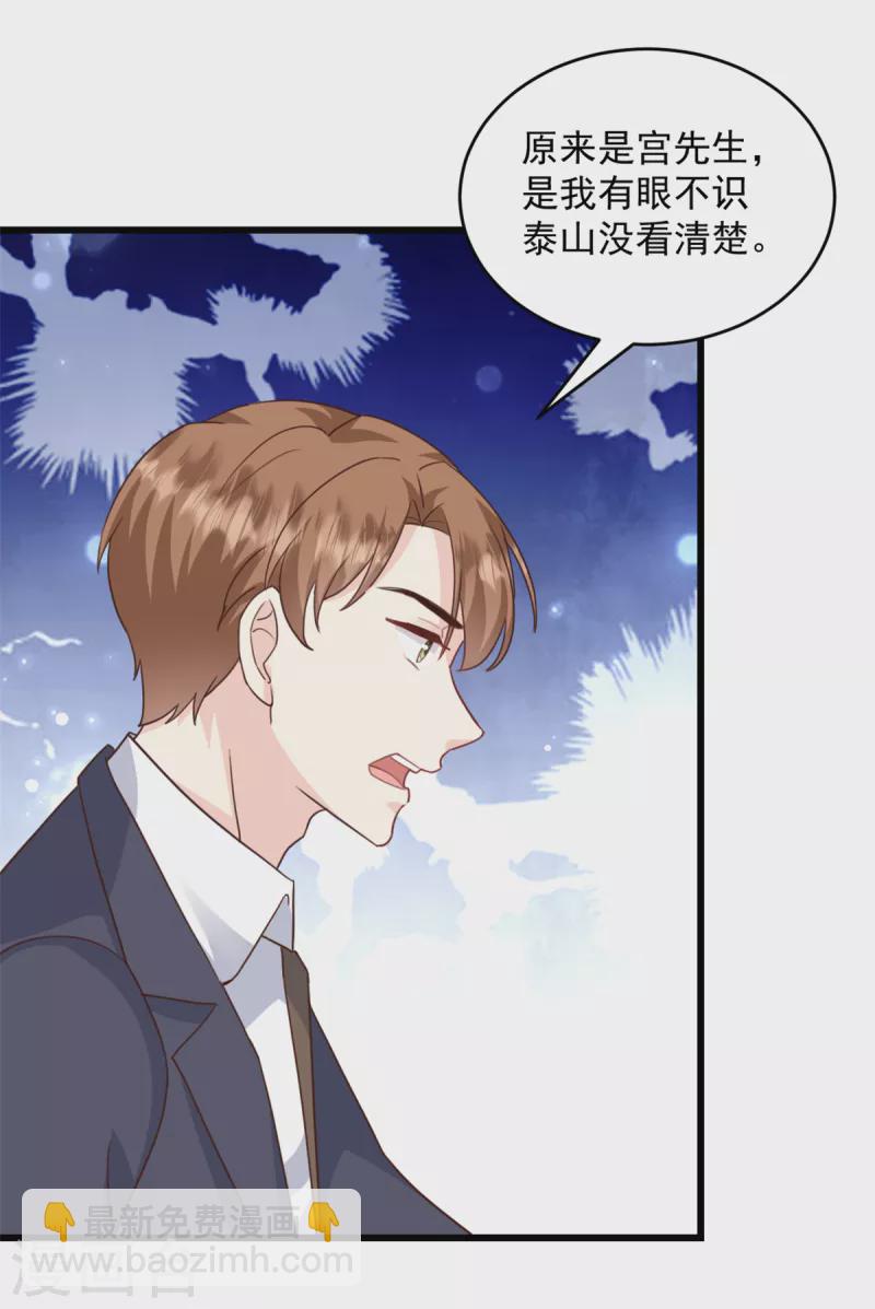 第6话 她是我的妻子15