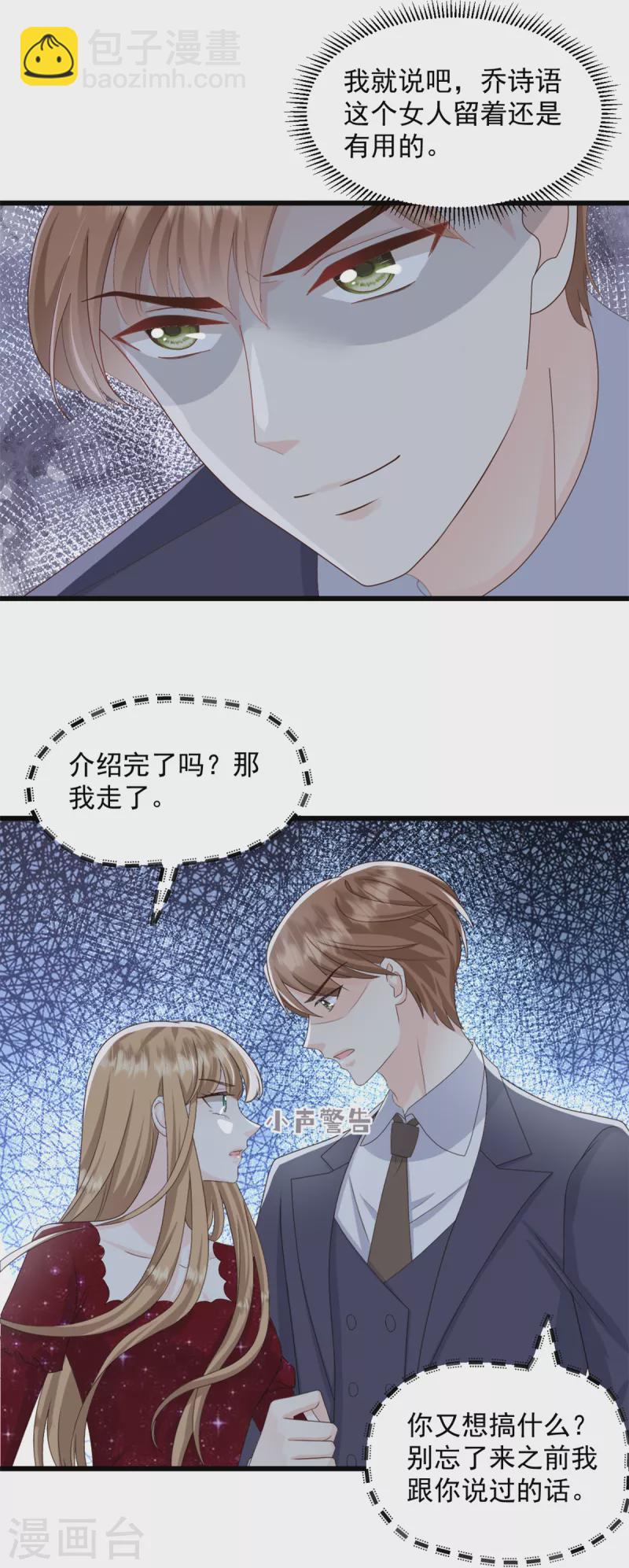 第6话 她是我的妻子22
