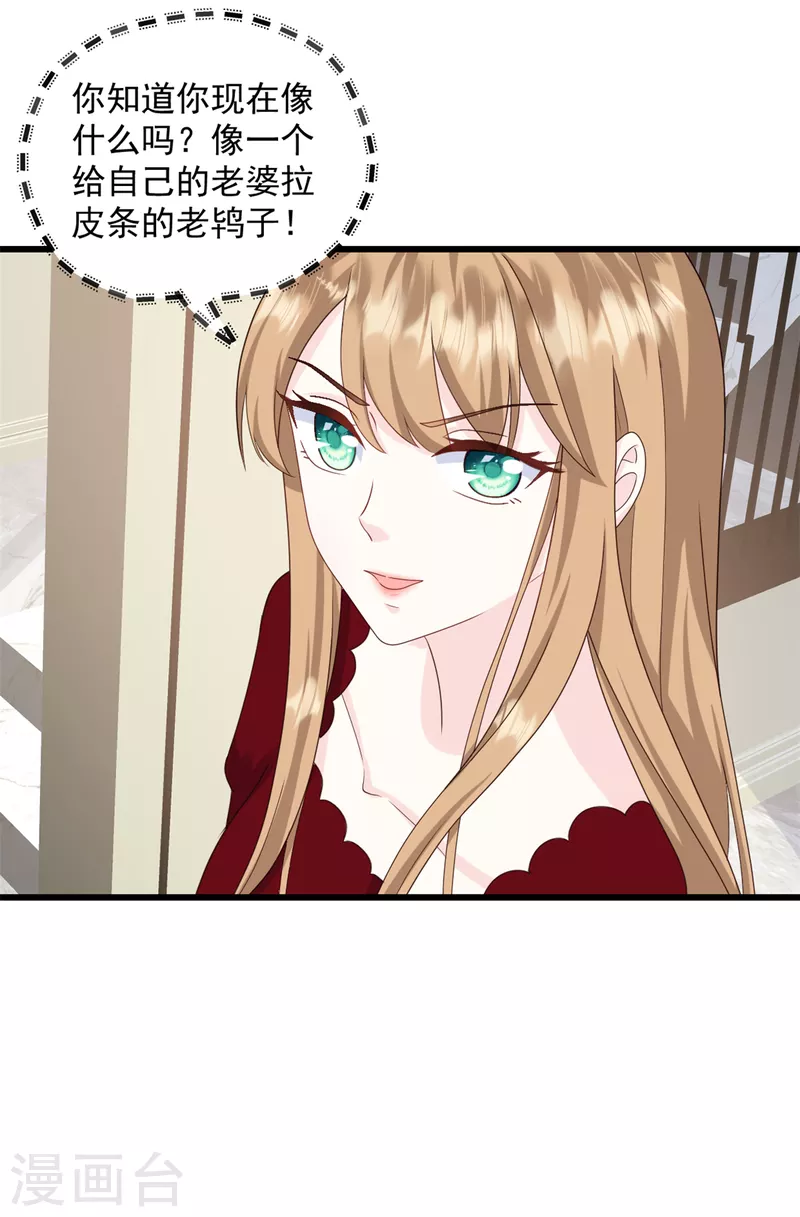 第6话 她是我的妻子23