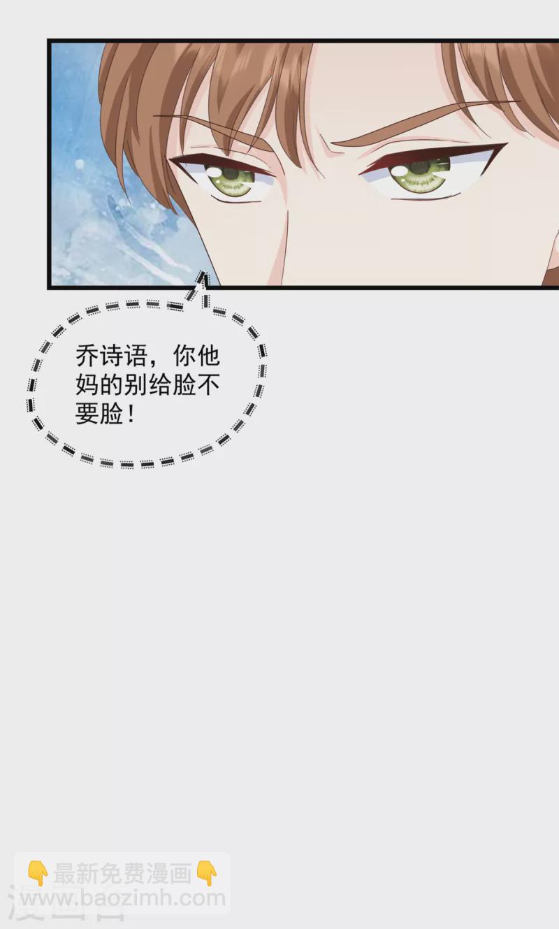 第6话 她是我的妻子24