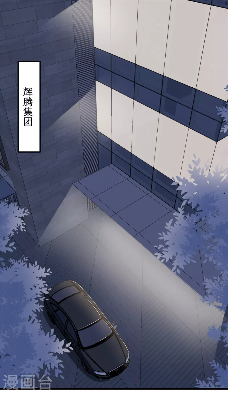 第8话 你无耻！0