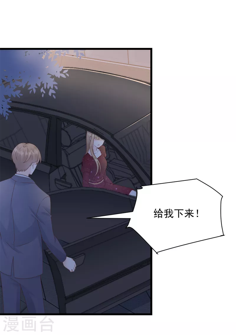 第8话 你无耻！1