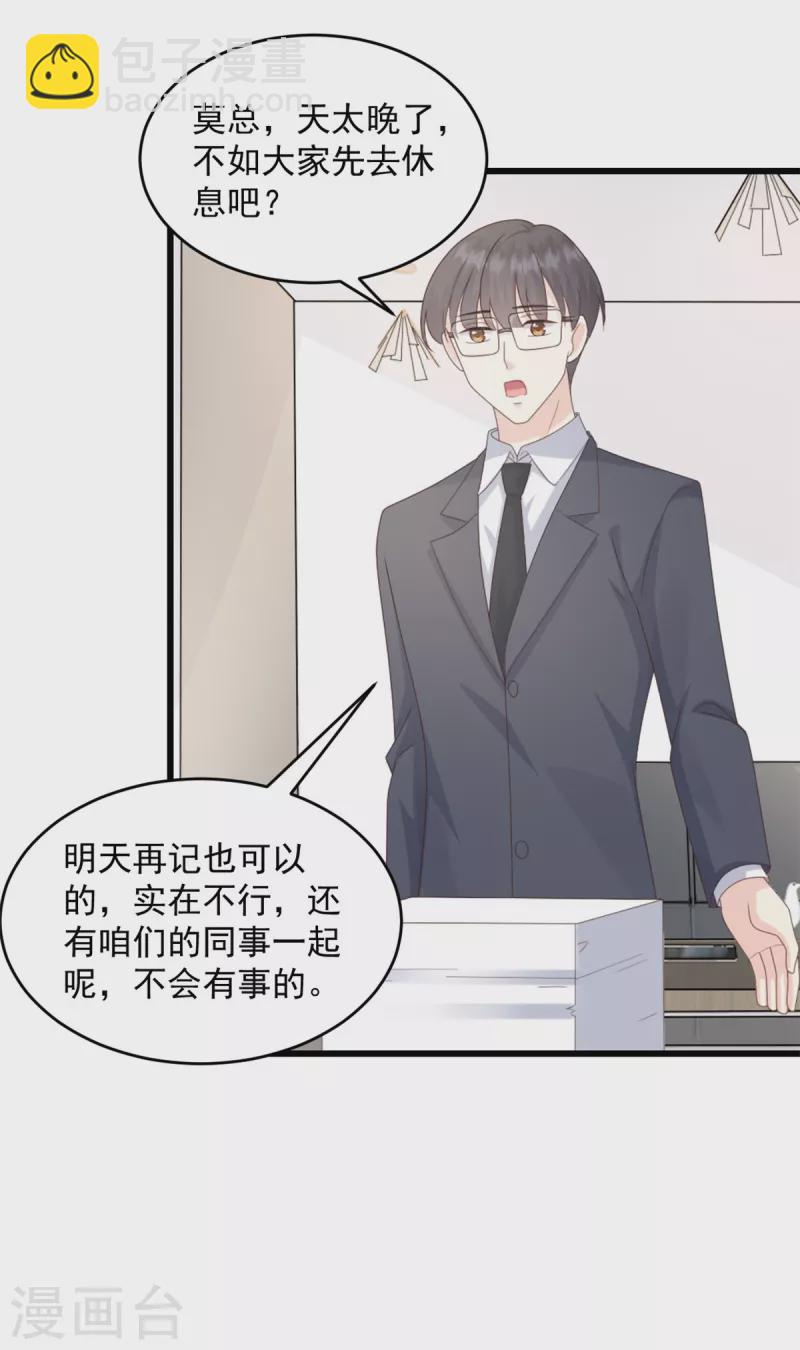 第8话 你无耻！10