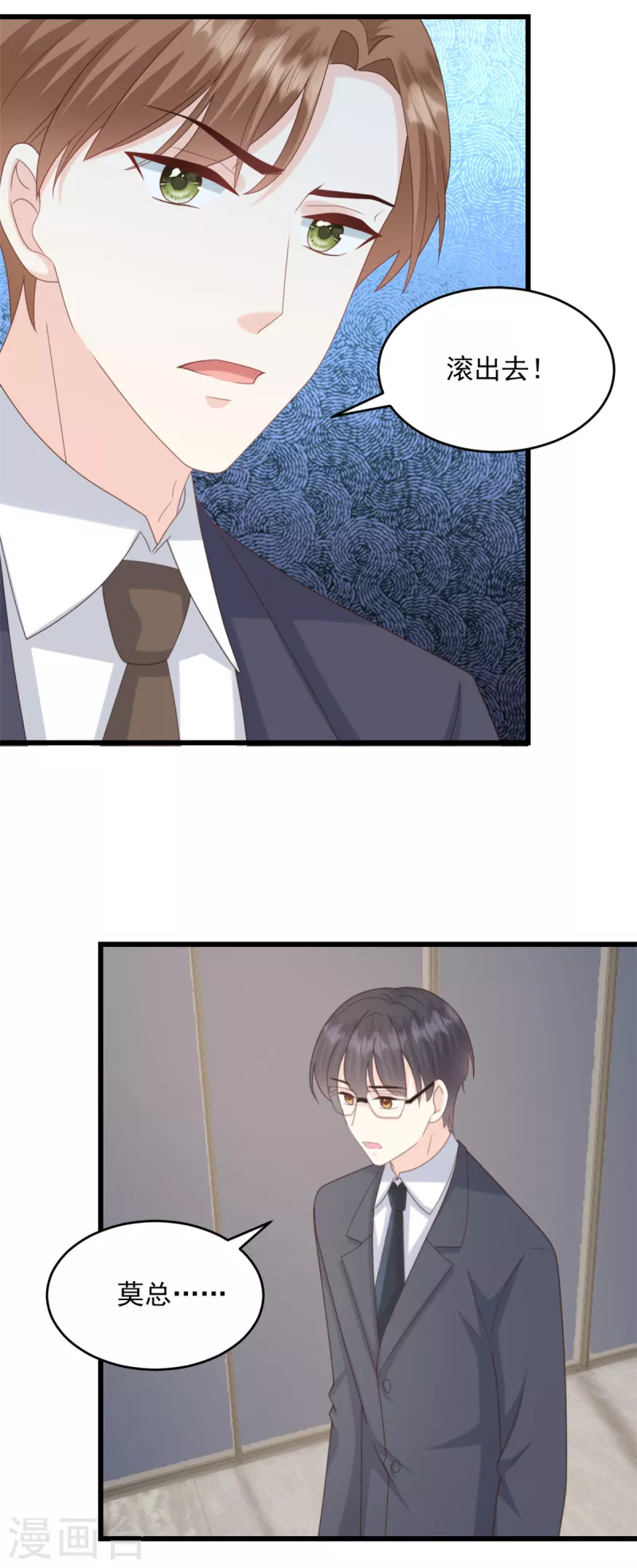第8话 你无耻！11