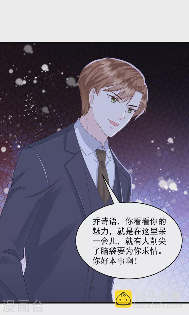 第8话 你无耻！14