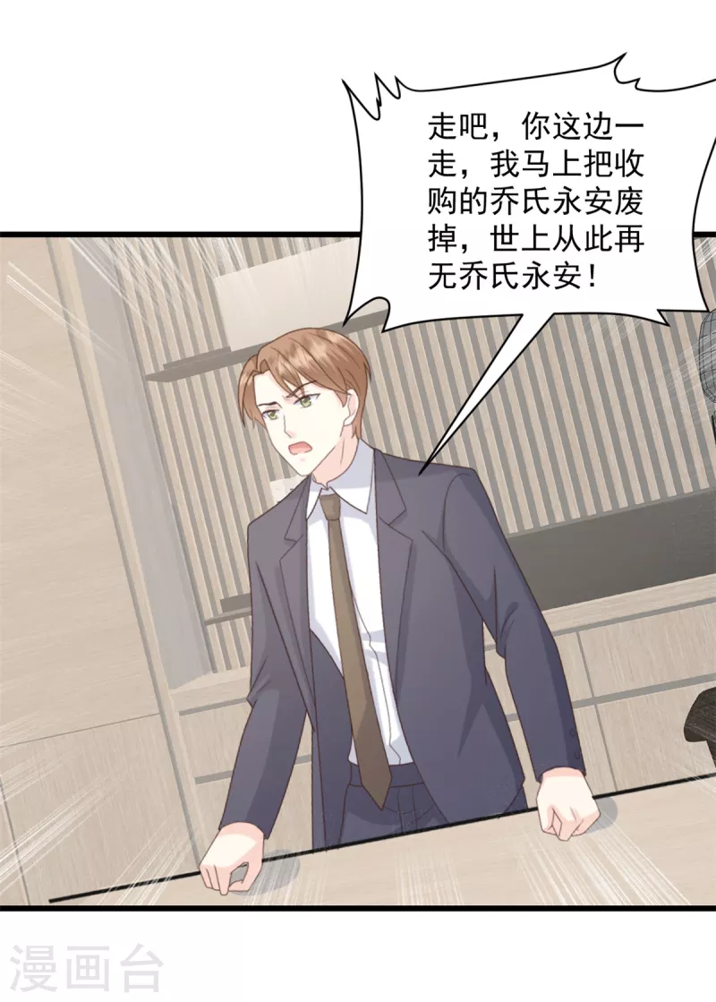 第8话 你无耻！16