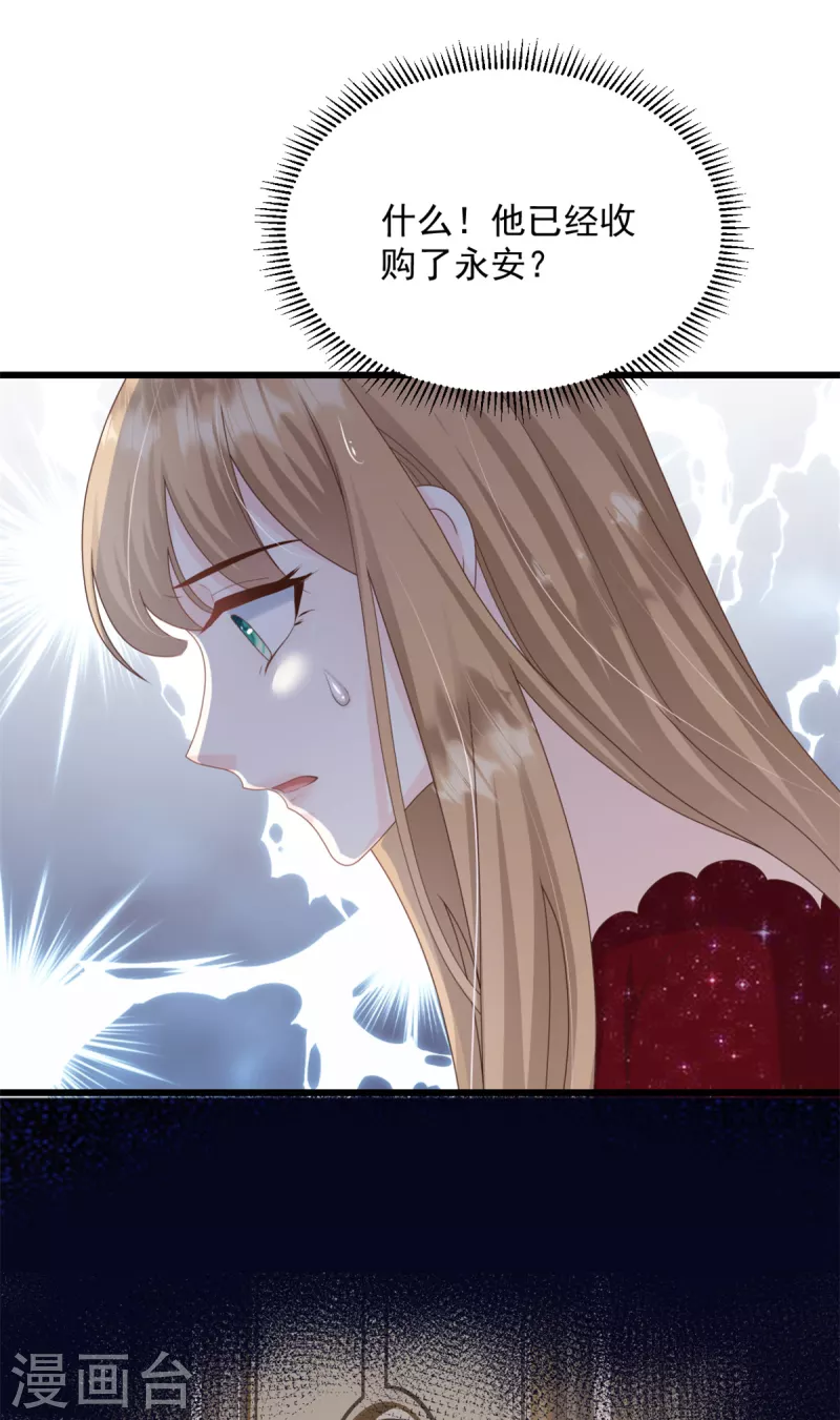 第8话 你无耻！17