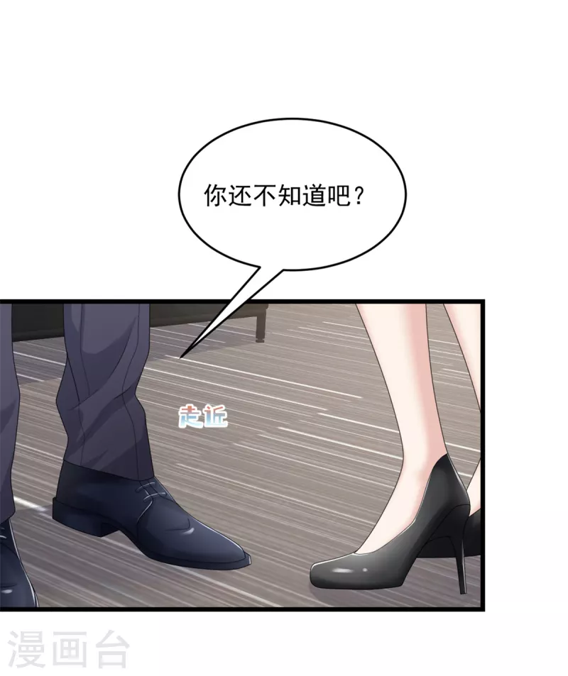第8话 你无耻！19