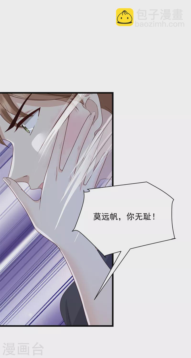 第8话 你无耻！21