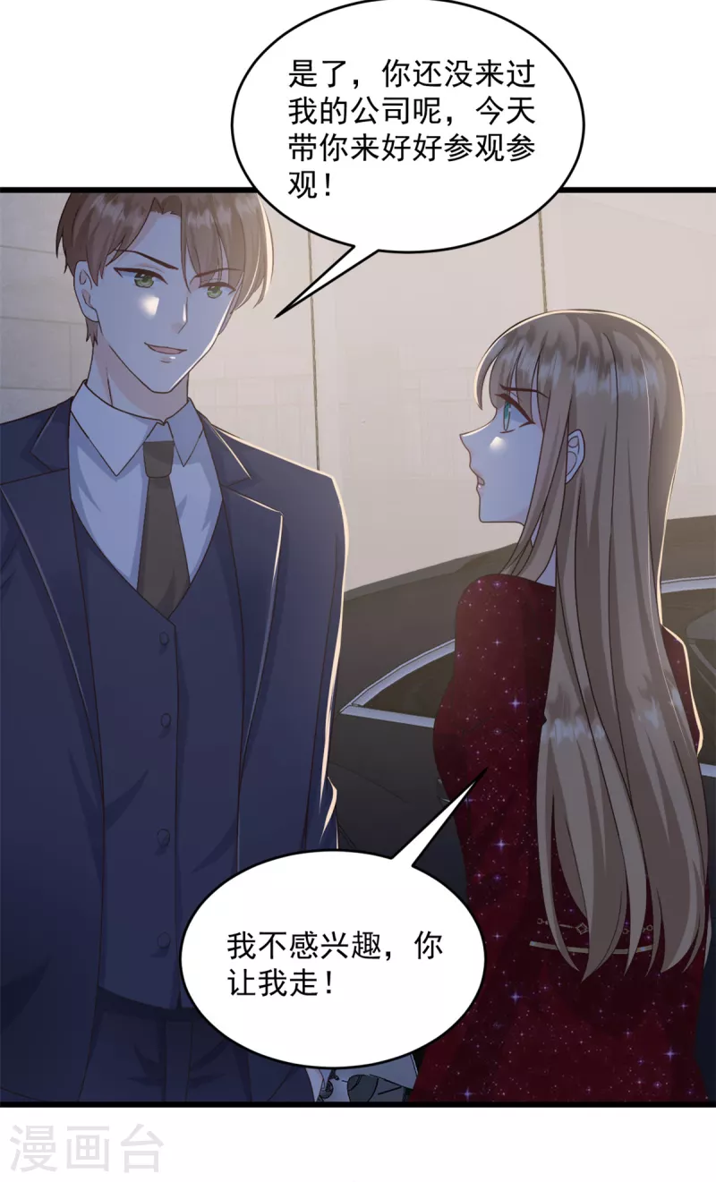 第8话 你无耻！3