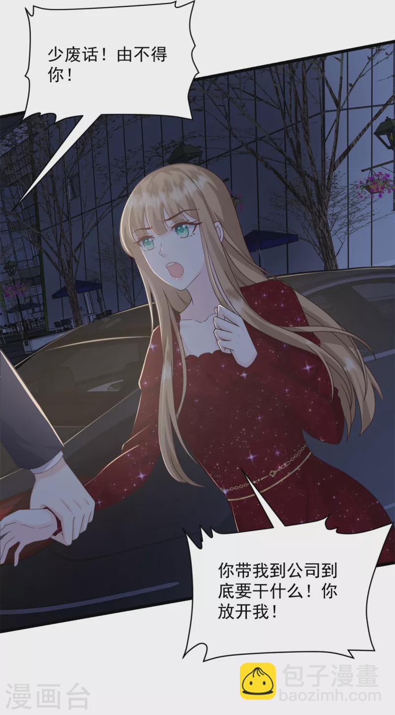 第8话 你无耻！4
