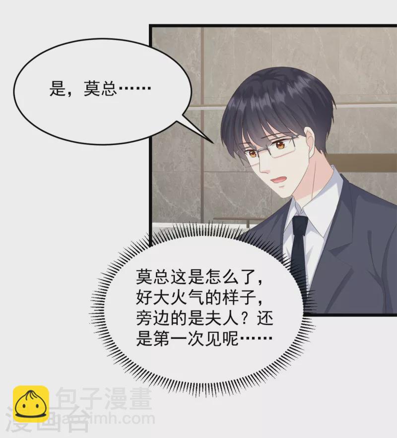 第8话 你无耻！6