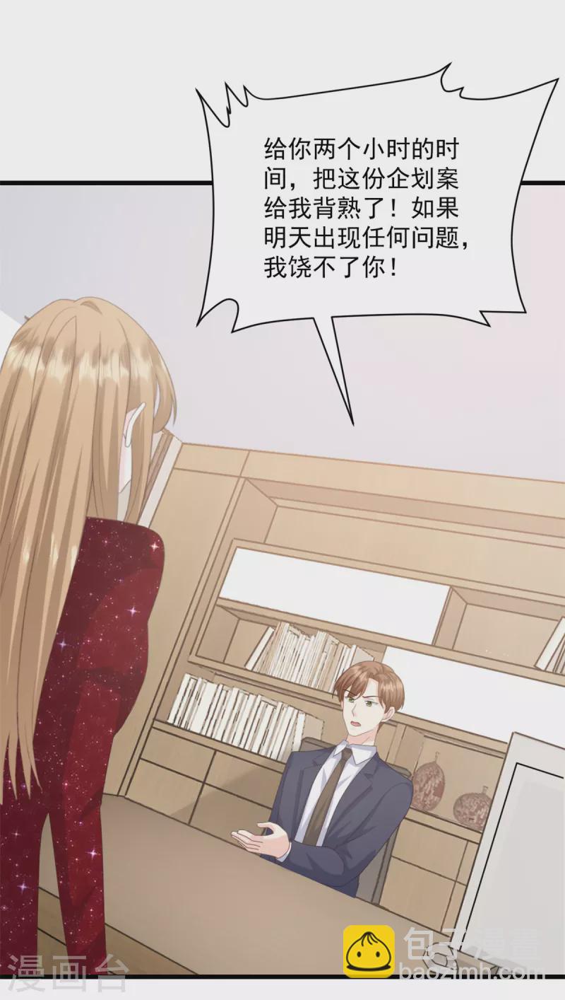 第8话 你无耻！9