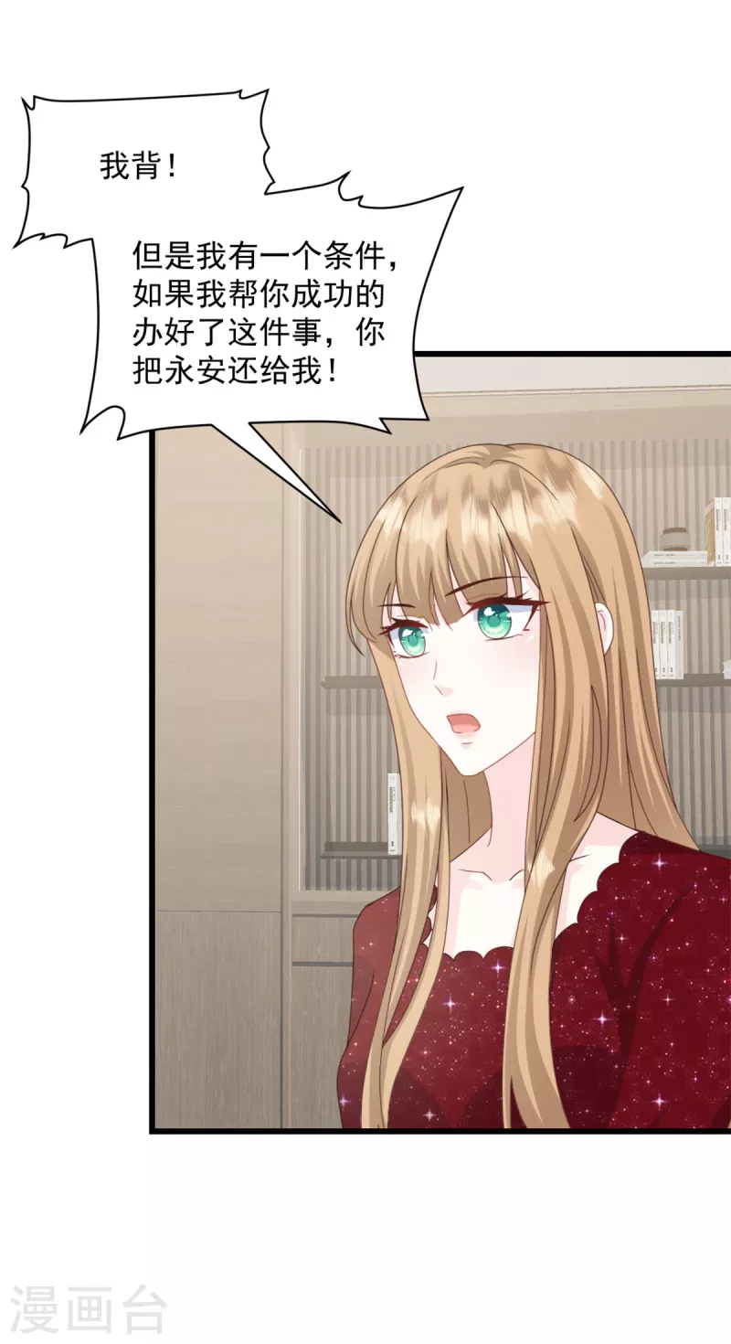 第9话 把她带过来0