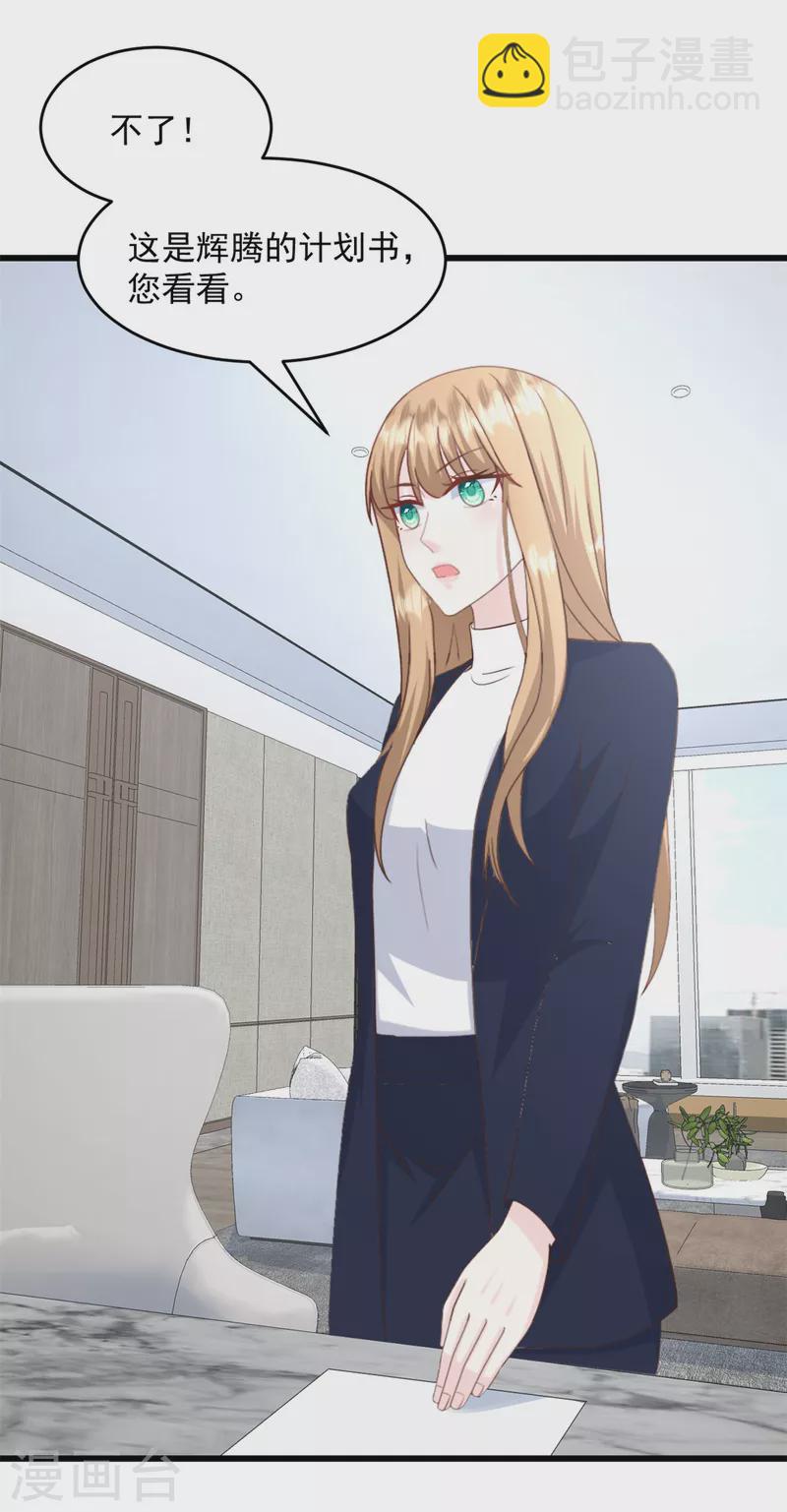 第10话 做我的女人1