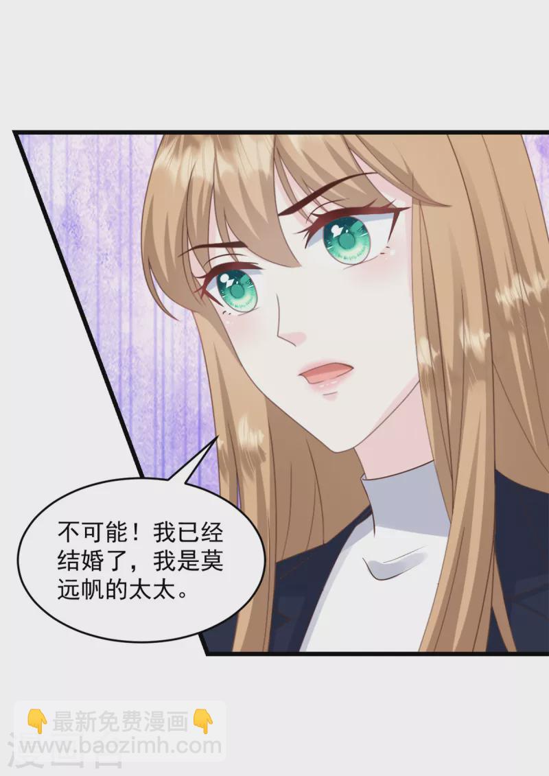 第10话 做我的女人12