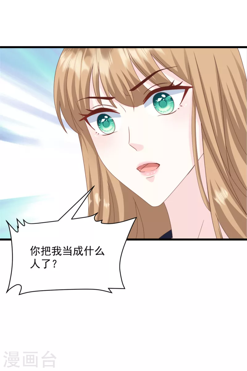 第10话 做我的女人14