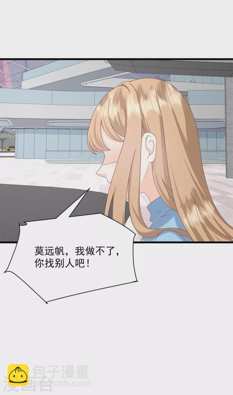 第10话 做我的女人21