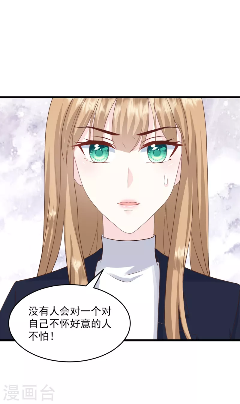 第10话 做我的女人7