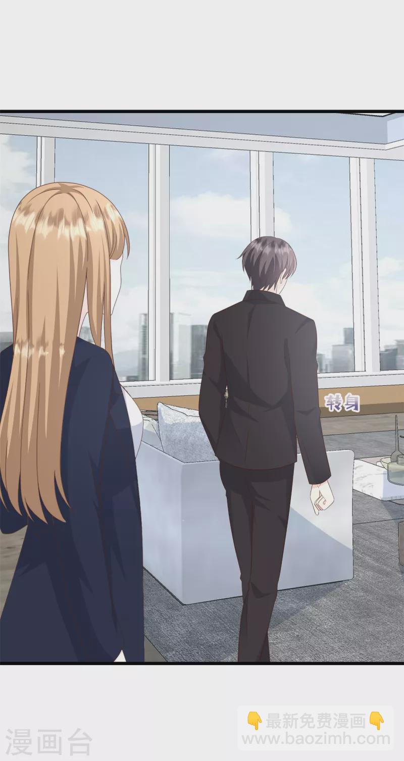 第10话 做我的女人8