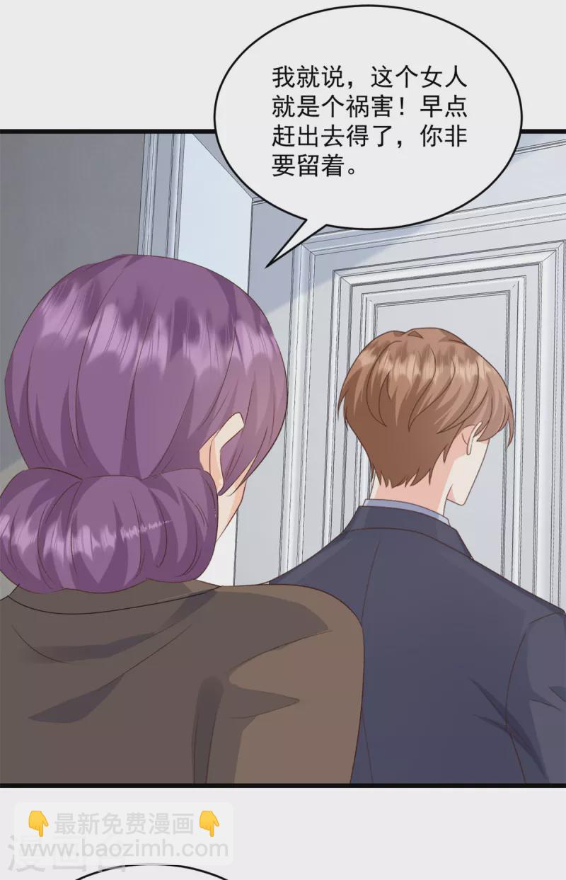第11话 休想离婚15