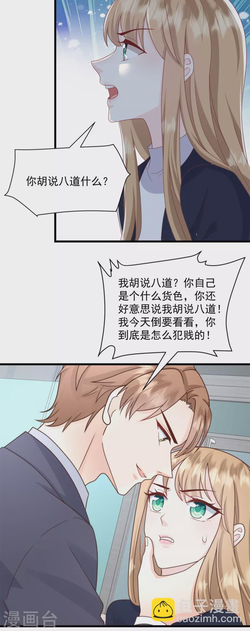 第11话 休想离婚3