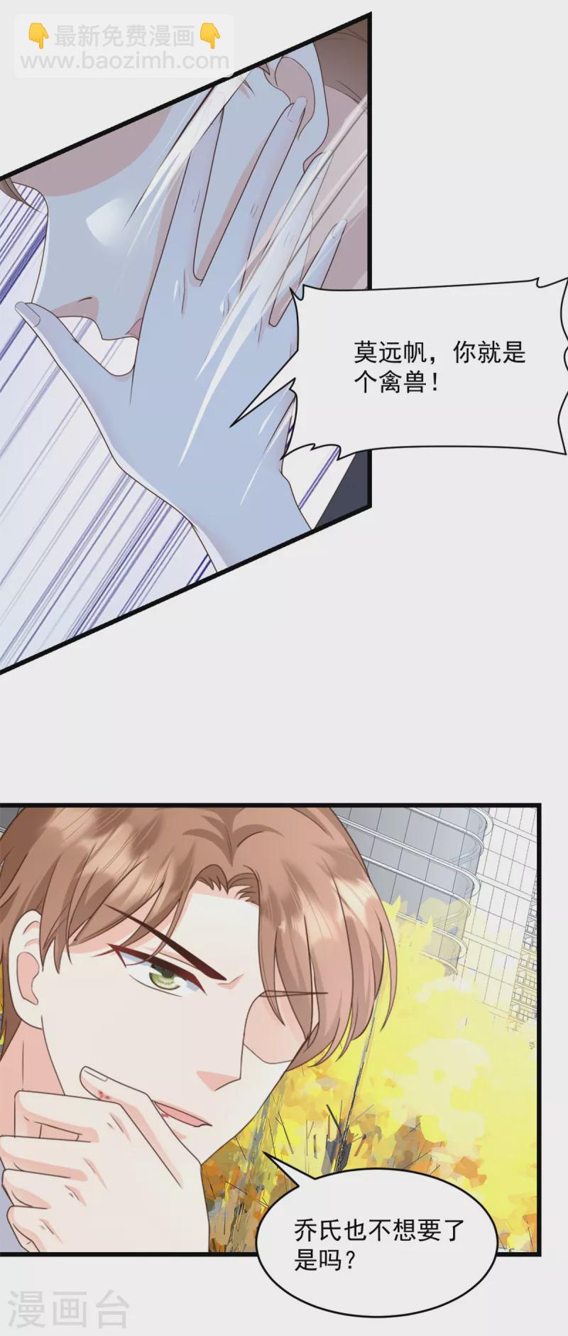 第11话 休想离婚5