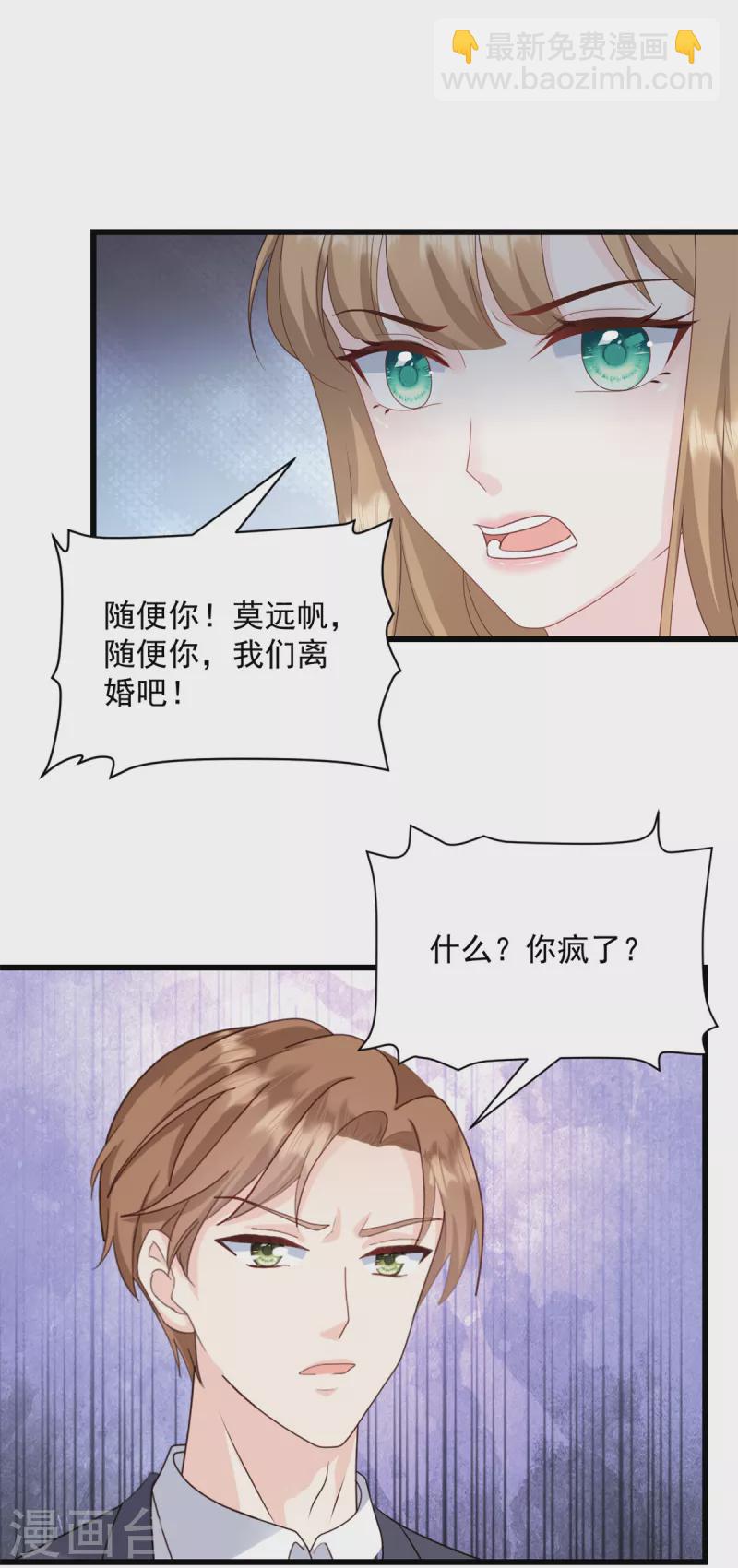 第11话 休想离婚7