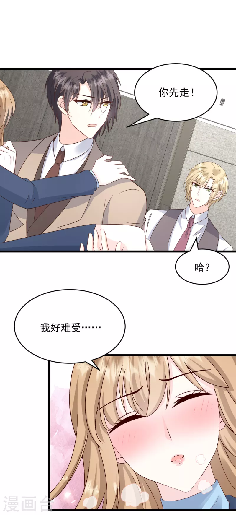第15话 怎么又是你0