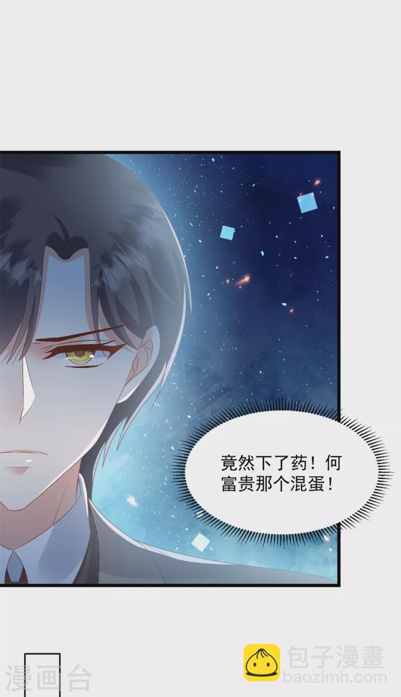 第15话 怎么又是你1