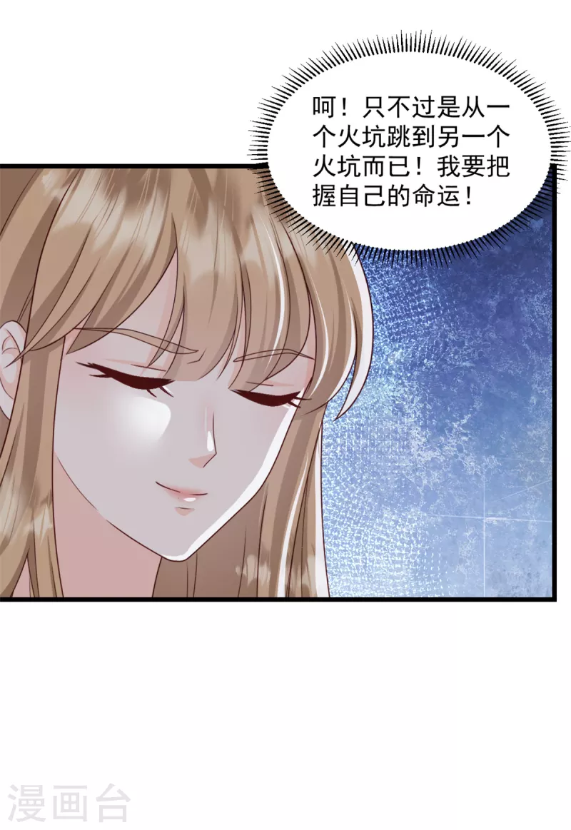 第15话 怎么又是你14