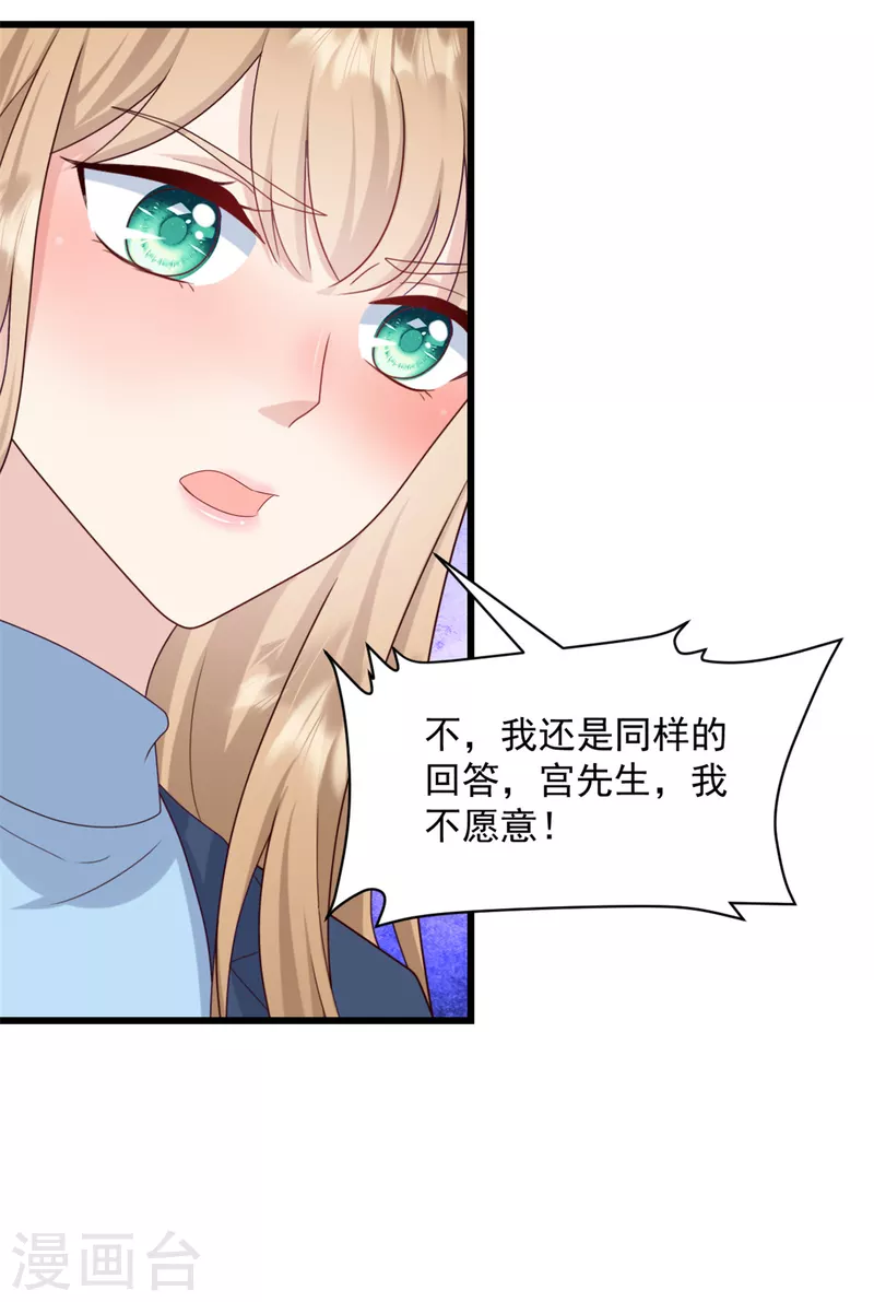 第15话 怎么又是你15
