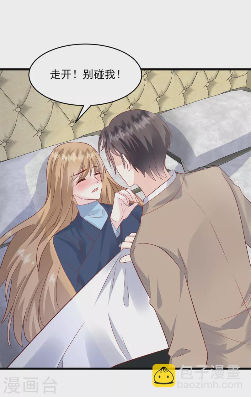 第15话 怎么又是你3