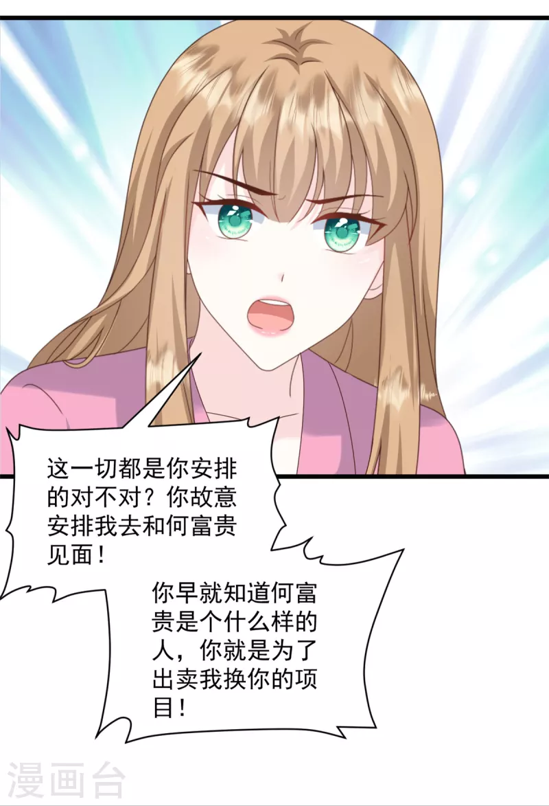 第17话 你担得起这个责任吗12