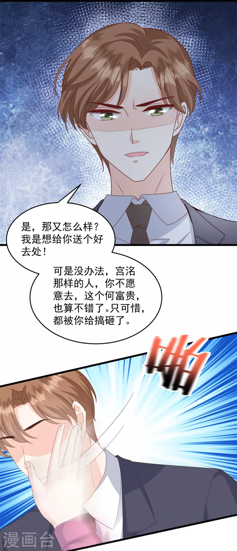 第17话 你担得起这个责任吗13