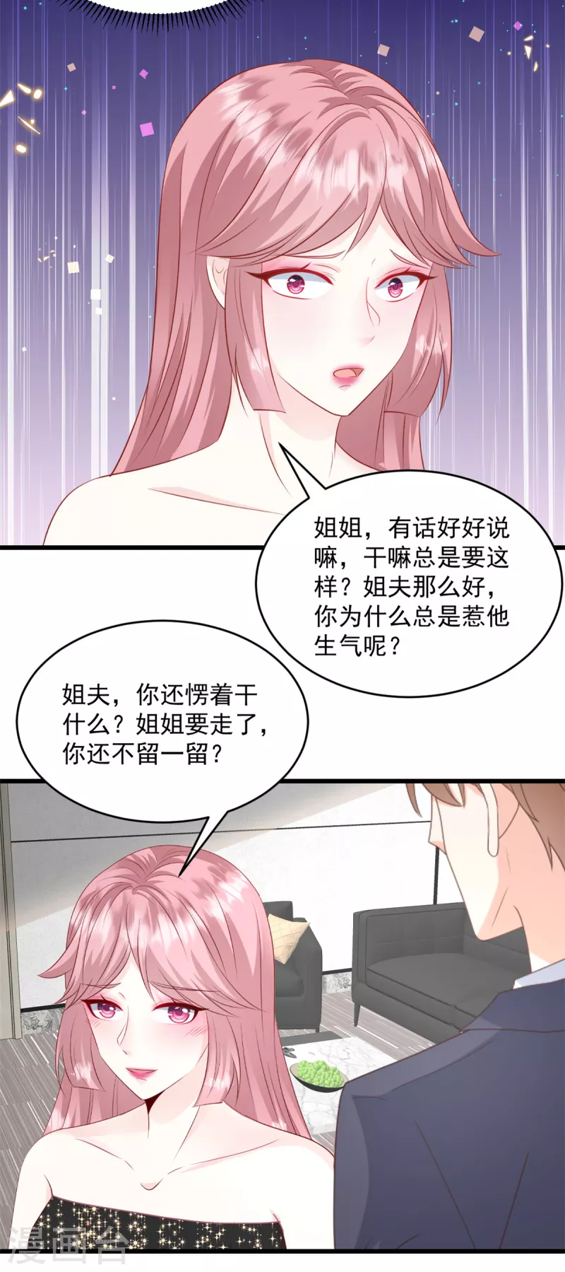 第17话 你担得起这个责任吗21