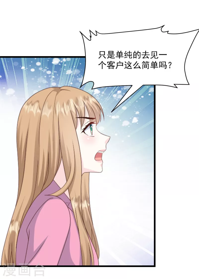 第17话 你担得起这个责任吗6