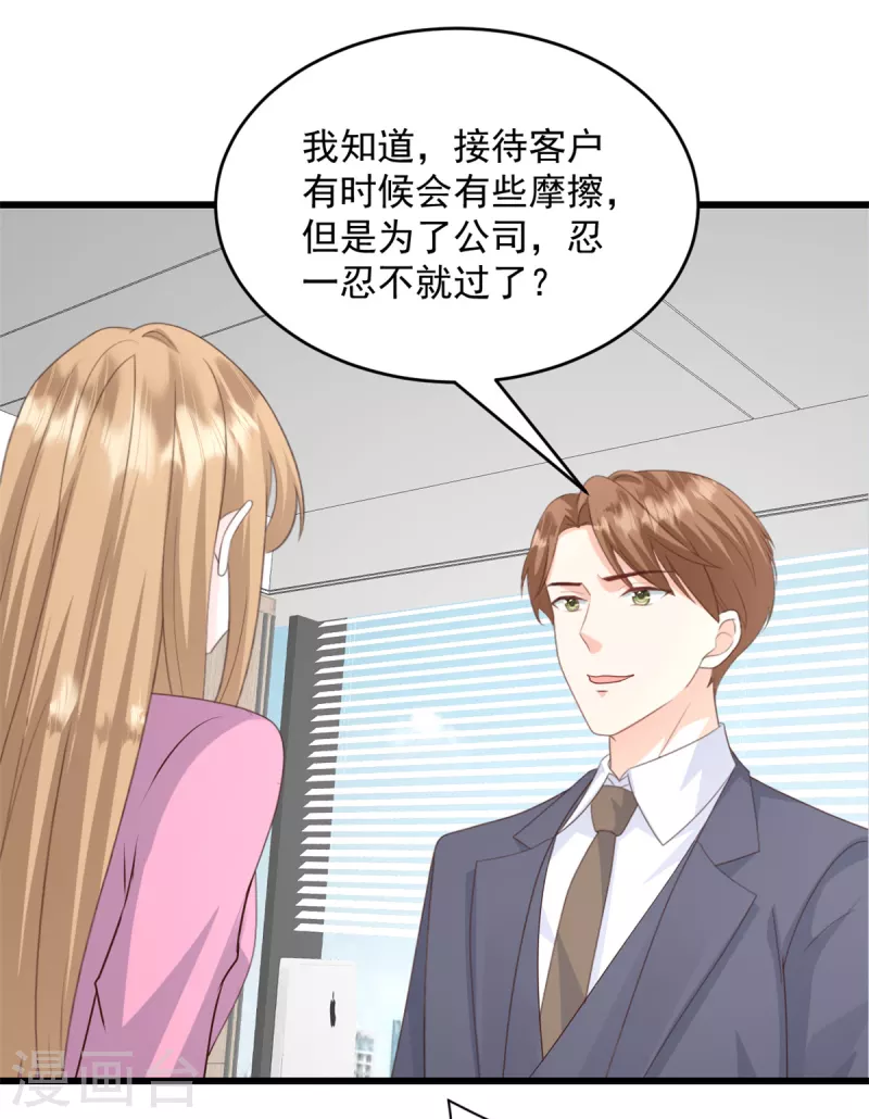 第17话 你担得起这个责任吗7