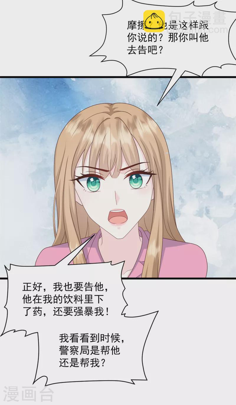 第17话 你担得起这个责任吗8