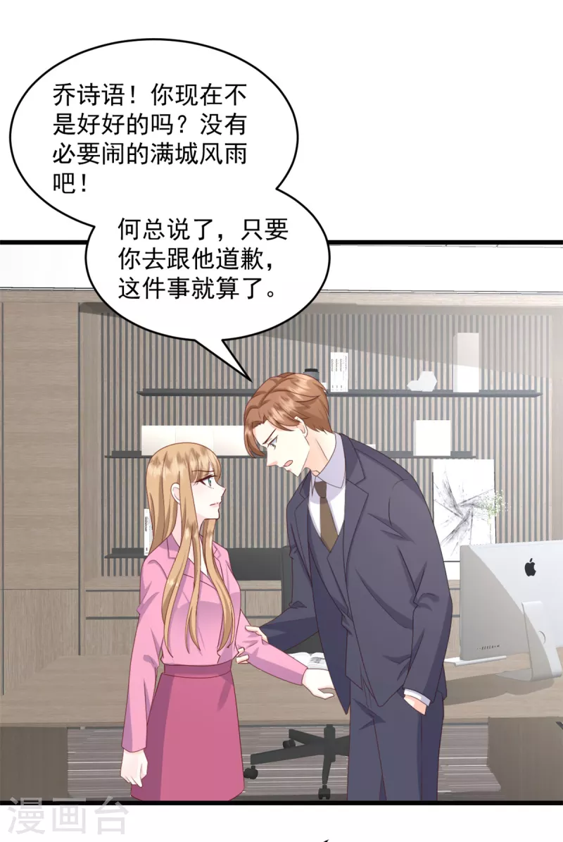 第17话 你担得起这个责任吗9