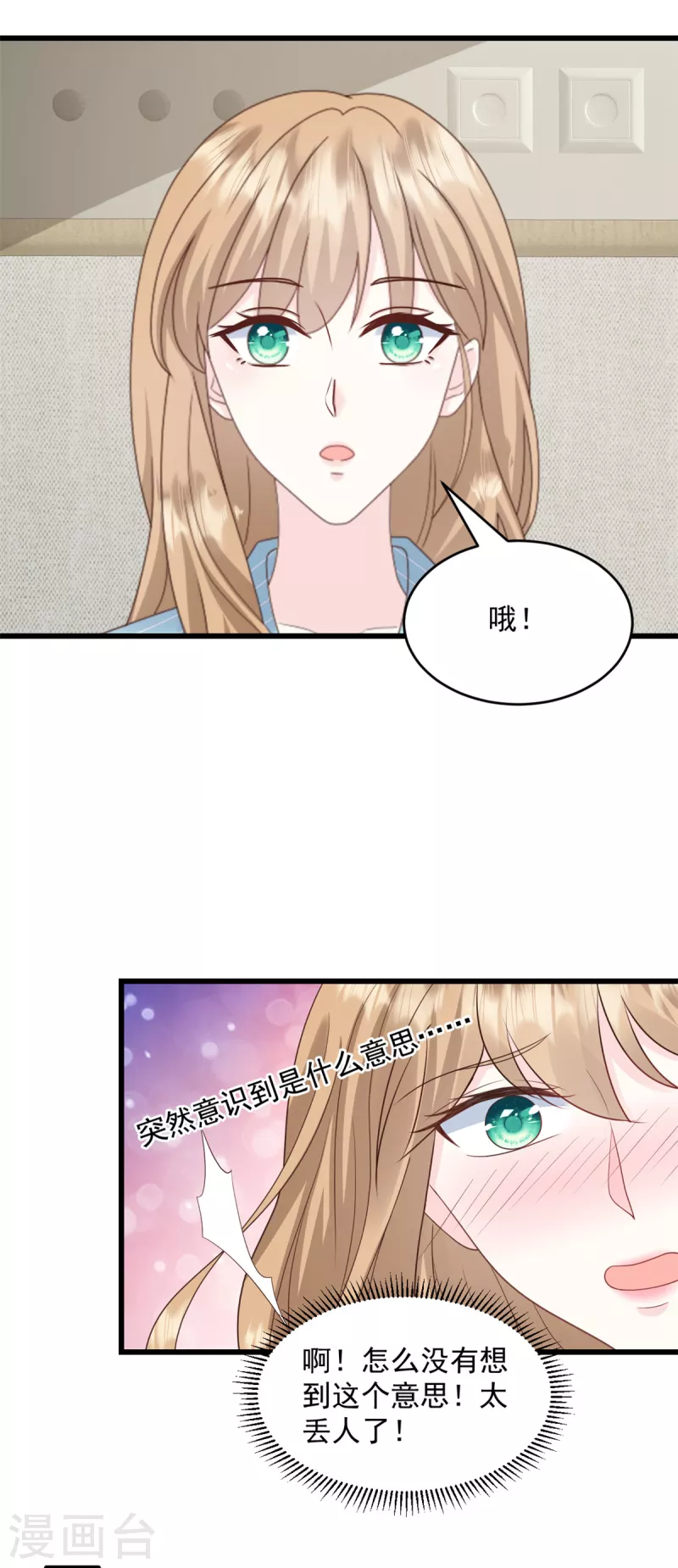 第20话 脸怎么这么红17