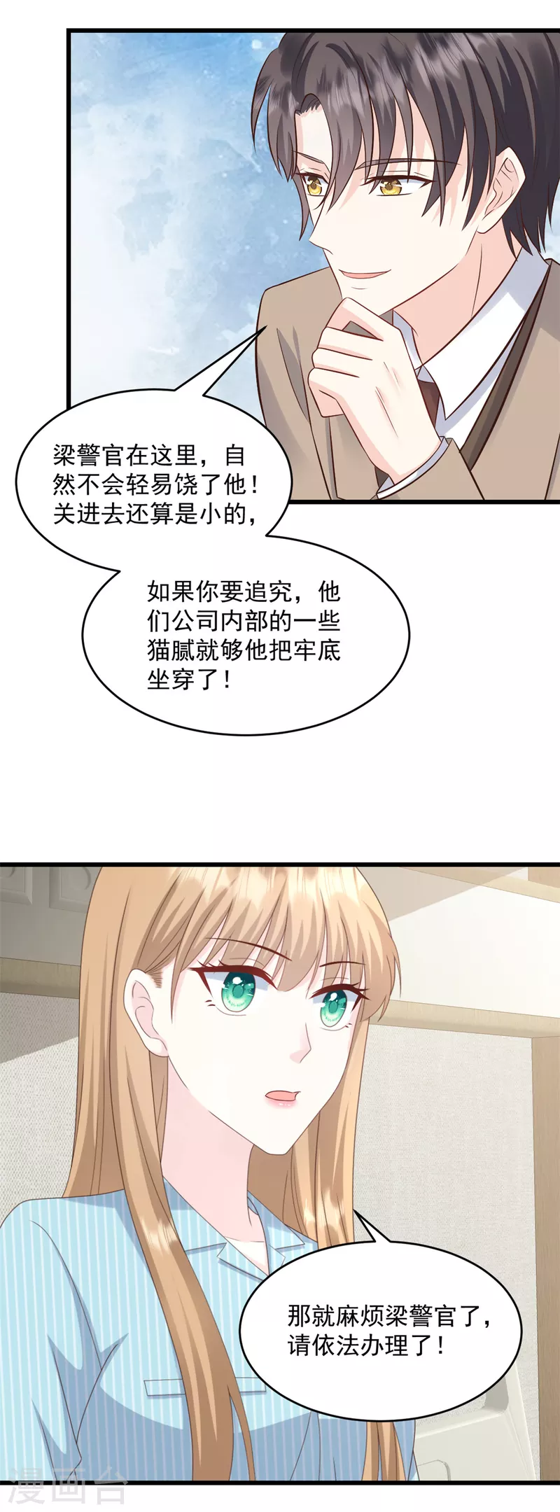 第20话 脸怎么这么红6