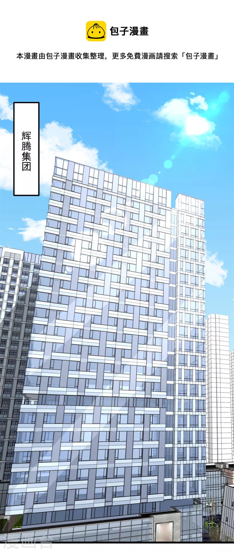第21话 莫总，出事了！0