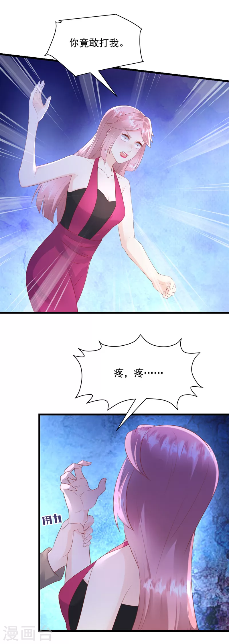 第21话 莫总，出事了！11