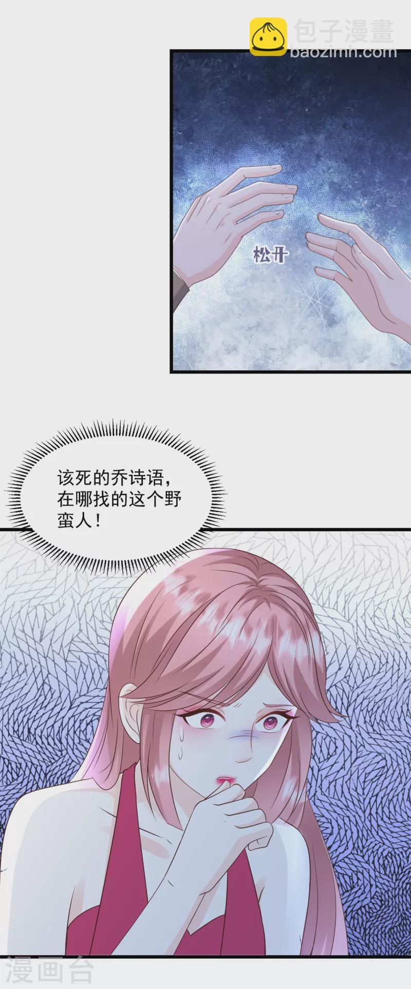 第21话 莫总，出事了！12
